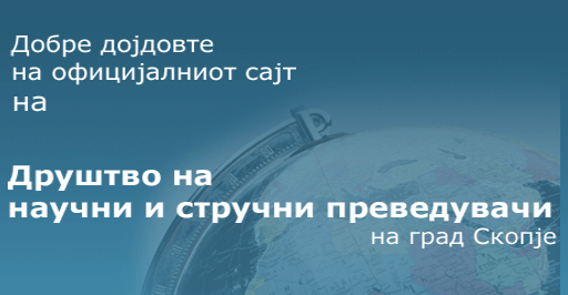 лого на ДНСП